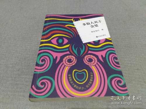全部商品 留溪雅韵坊 孔夫子旧书网