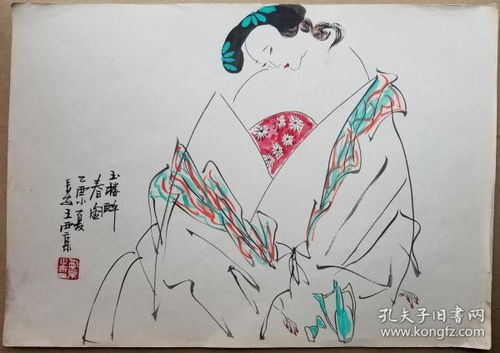 全部商品 文禧阁 孔夫子旧书网