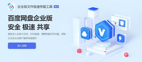 企业网盘升级为网盘企业版 原产品于1月10日正式下线