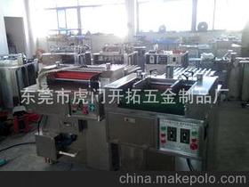东莞市虎门开拓五金制品厂13600254437 企业库 